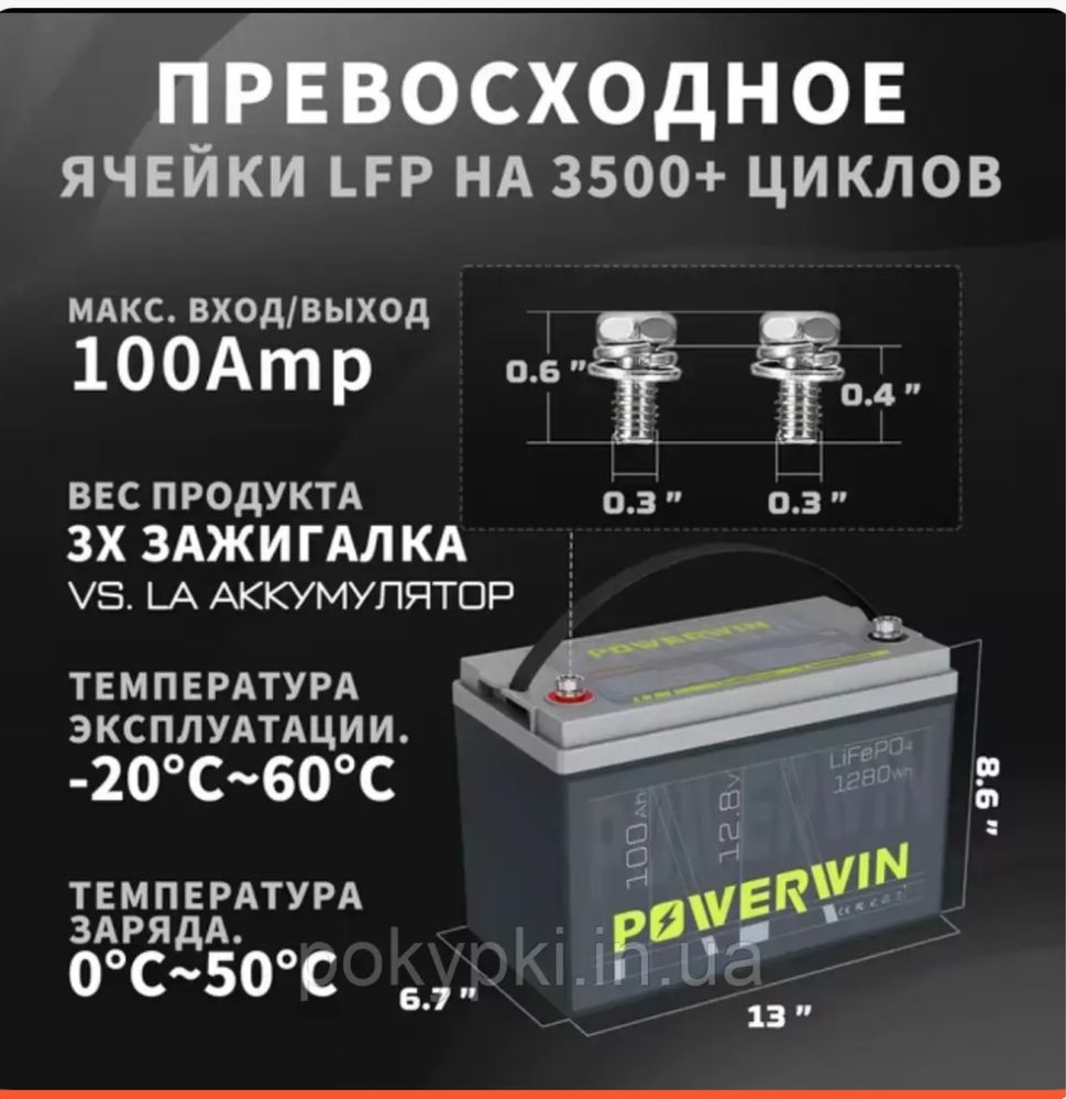 Аккумулятор литий железо фосфатный Powerwin 100 а/ч 12В LiFePo4
