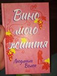 Книга Людмили Волок