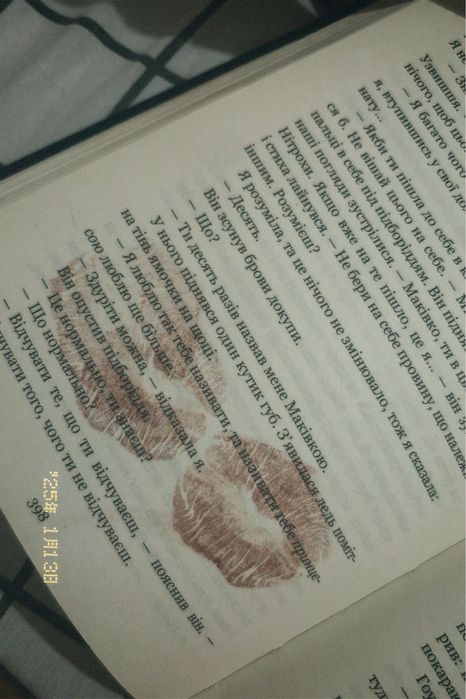 Із крові й попелу