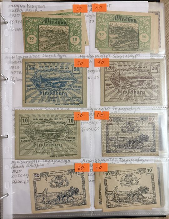 Банкноти 1920 Австрія Нотгельди