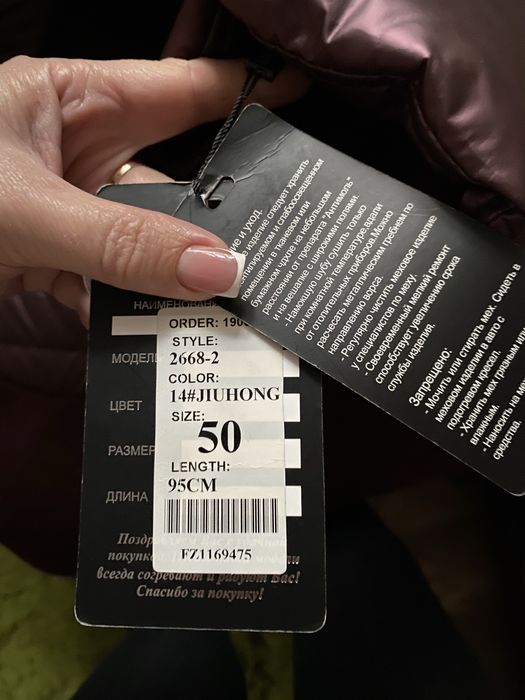 Нове бордове  зимове пальто з капюшоном та хутром.Розмір 50