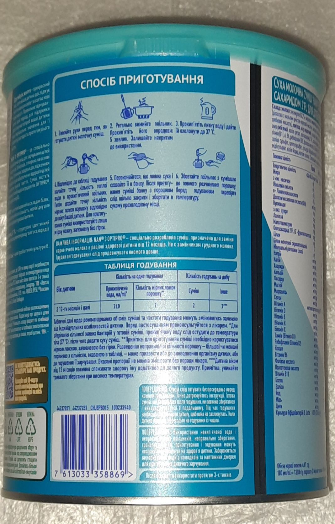 Суха молочна суміш Nestle NAN 3 Optipro, 800 г