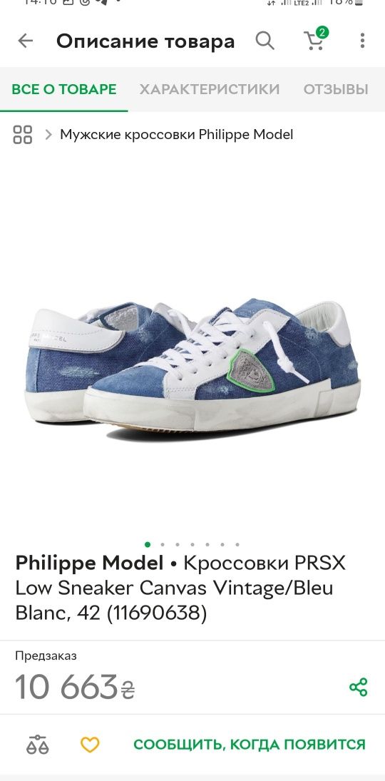 Philippe model Paris original кроссовки