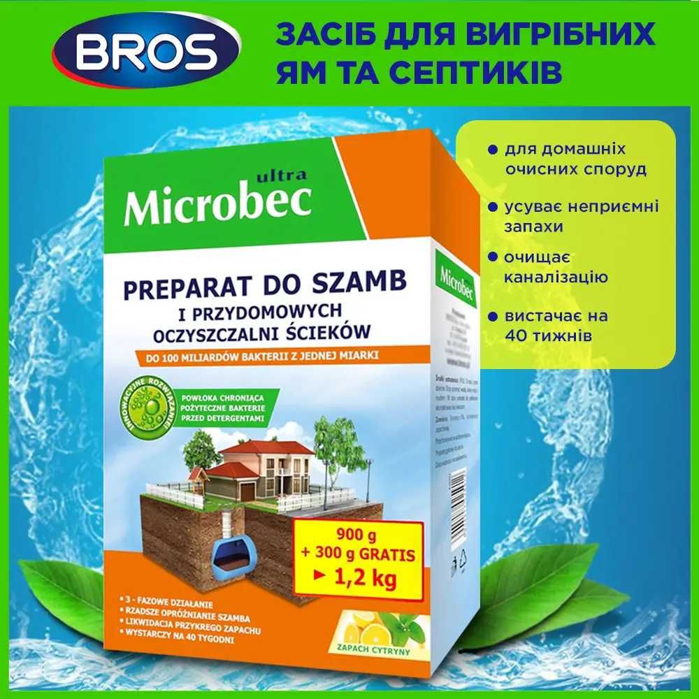 Microbec Ultra засіб для вигрібних ям порошок Bros 1,2 кг