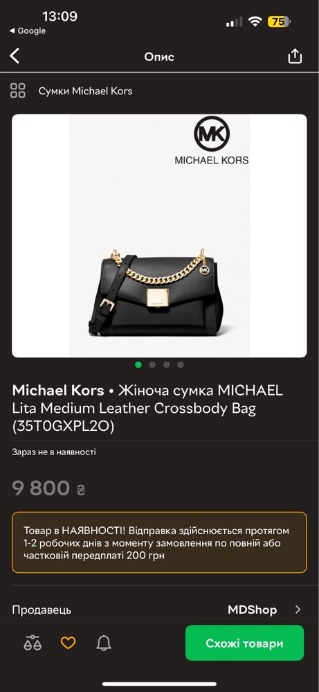 Жіноча сумка MICHAEL Michael Kors Lita Medium Leather Crossbody Bag
