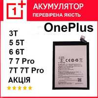 Аккумулятор Oneplus 3t-5-5t-6-6t-7-7t перевіренної якості