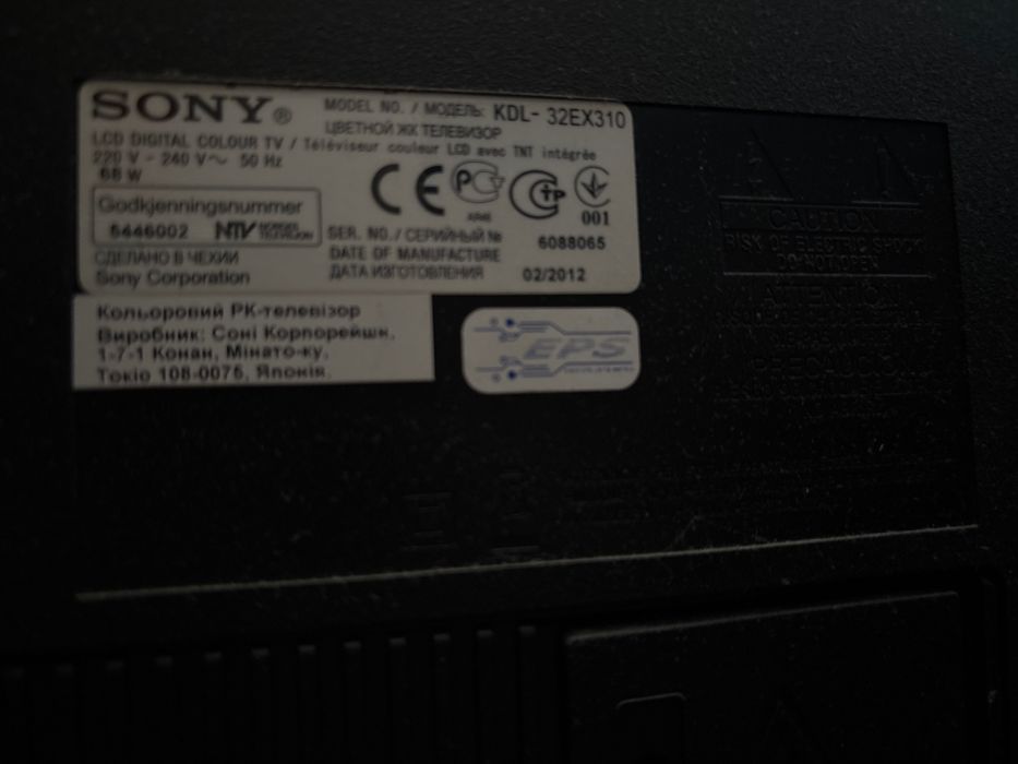 Telewizor Sony Bravia + pilot