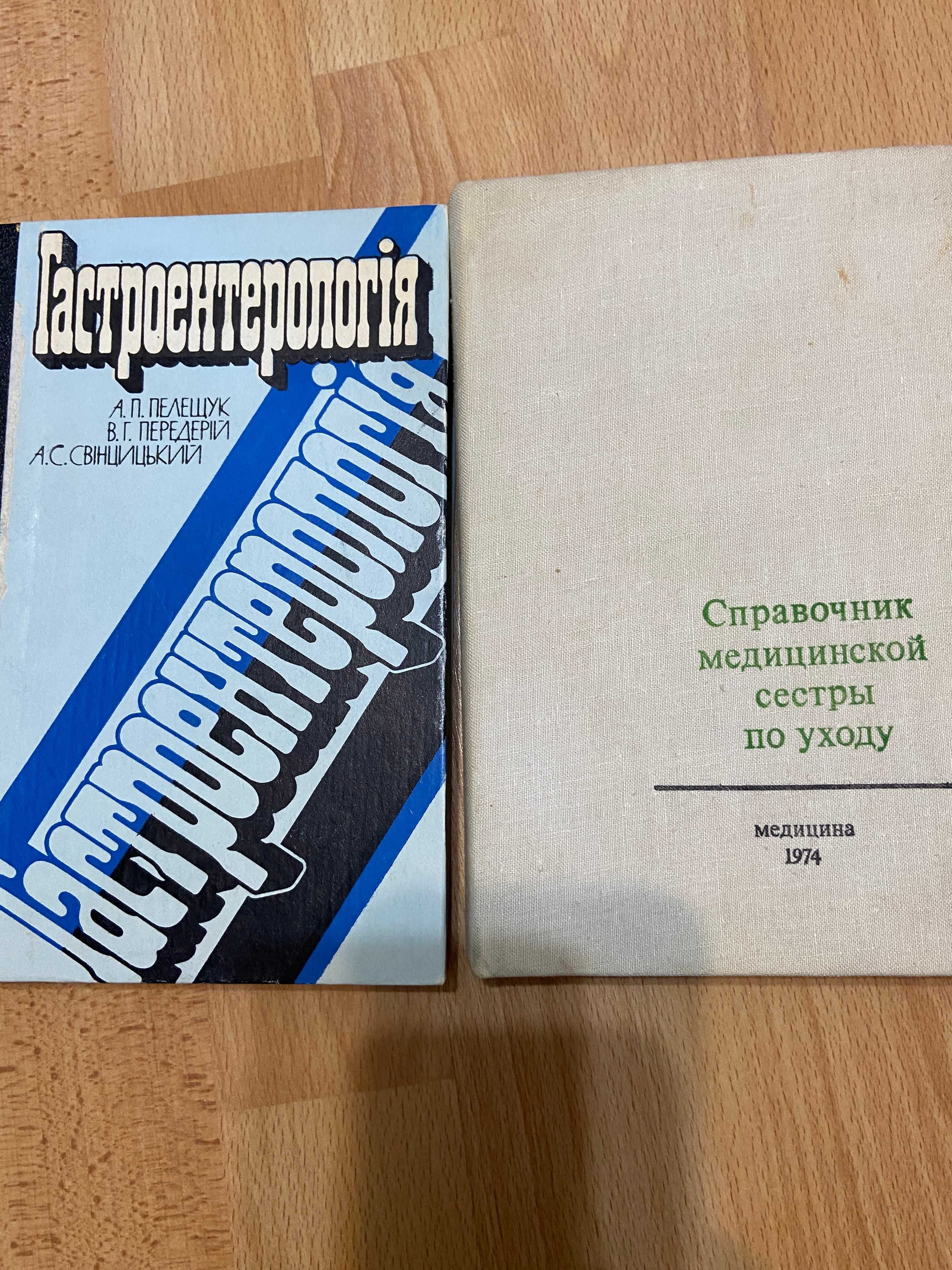 Книги по медицине, народной медицине, психология, вредные добавки.