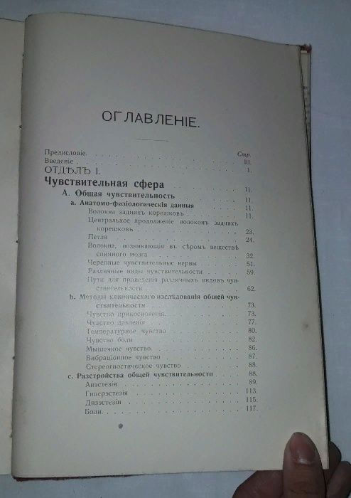 учебник " Нервные болезни " Л.О. Дашкевич