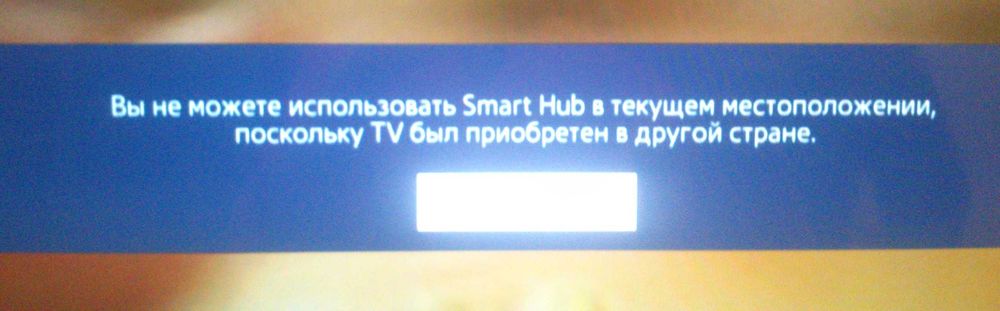 Разблокировка ТВ Samsung, перепрошивка, настройка ТВ-приставок и ТВ