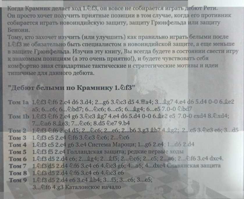 Шахматные книги из серии"Дебют белыми по..."Халифман(17 книг)от 650грн