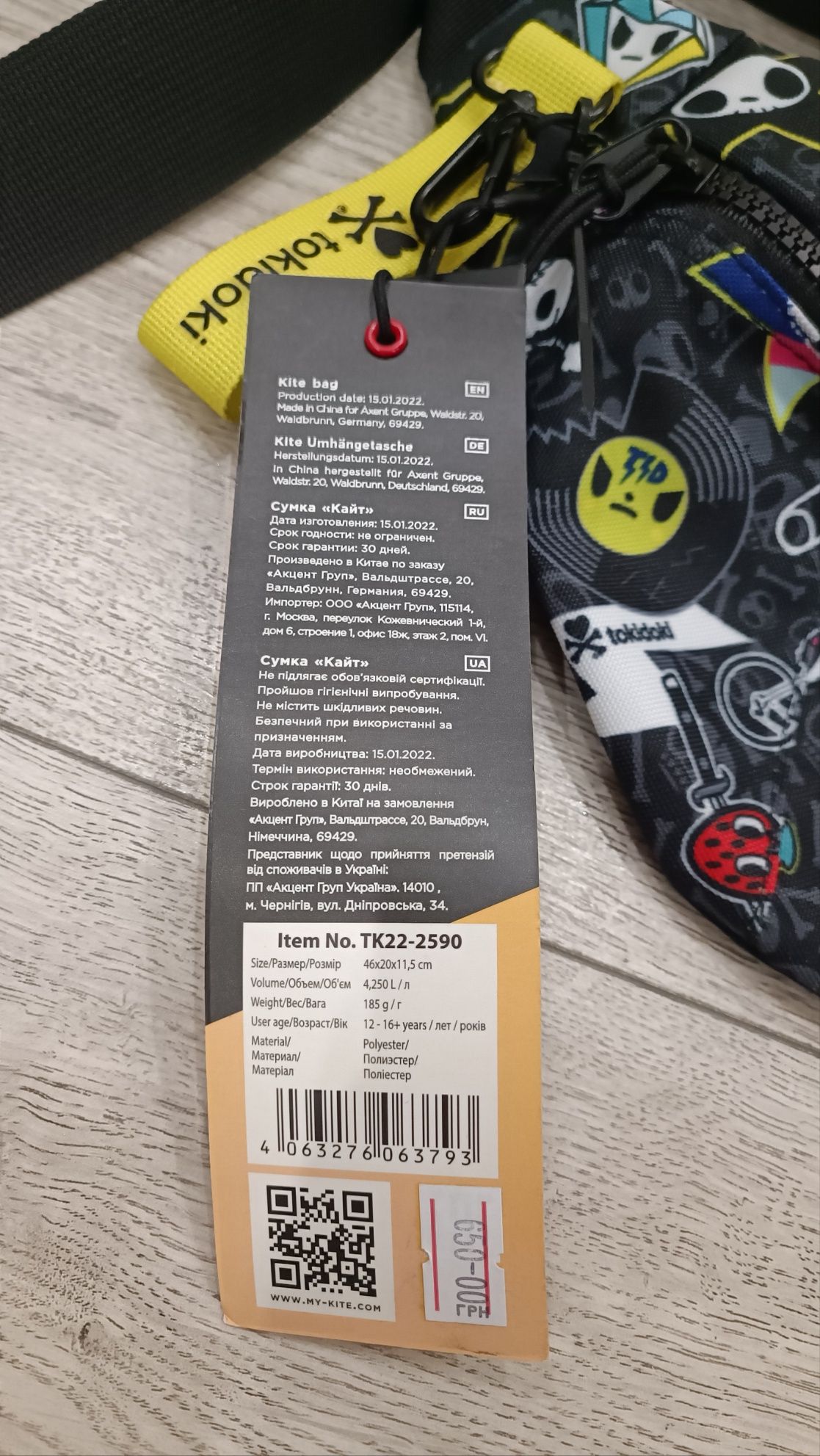 Бананка kite НОВА