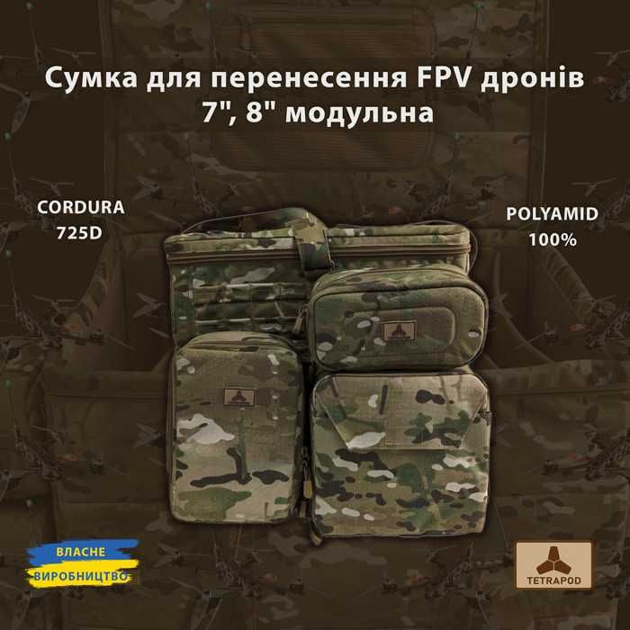 Сумка Для FPV Дрона 7" та 8" дюймів, Мультикам, Рюкзак для дрона