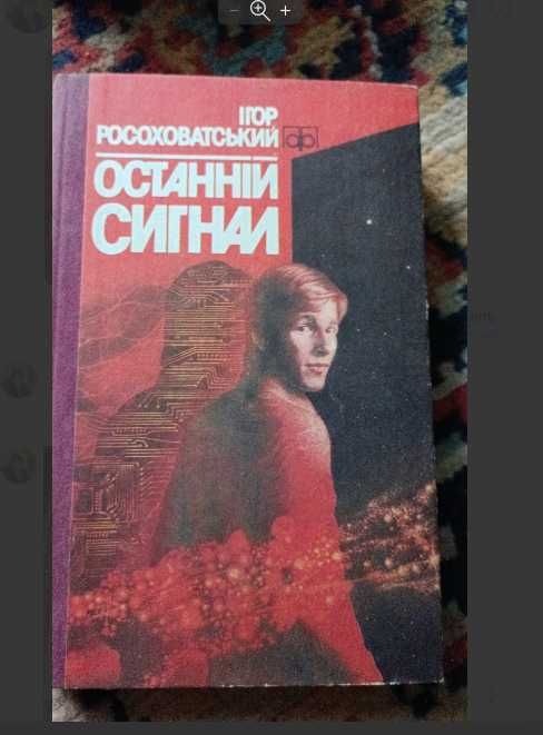 Комплект книг із серії Пригоди.фантастика