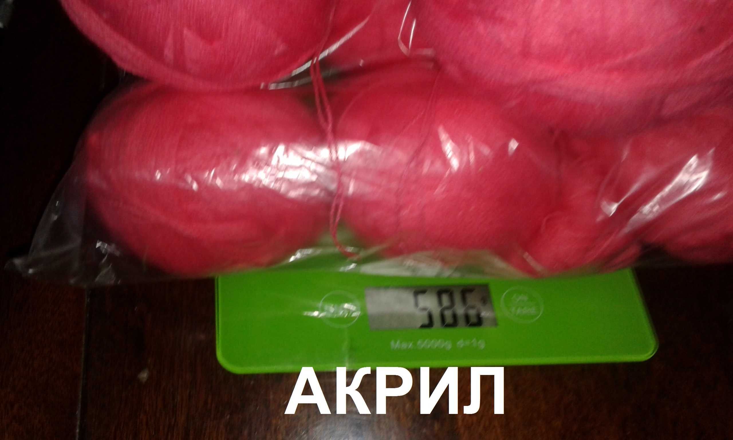 Пряжа акрил - нитки для вязания