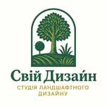 Студія ландшафтного дизайну "Свій дизайн"