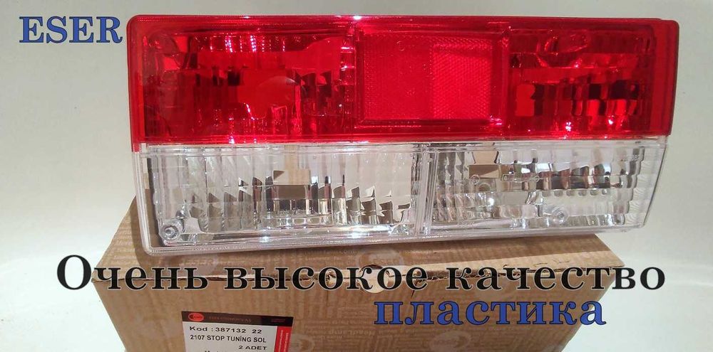 Фонарь задний 2107 оригинал ESER