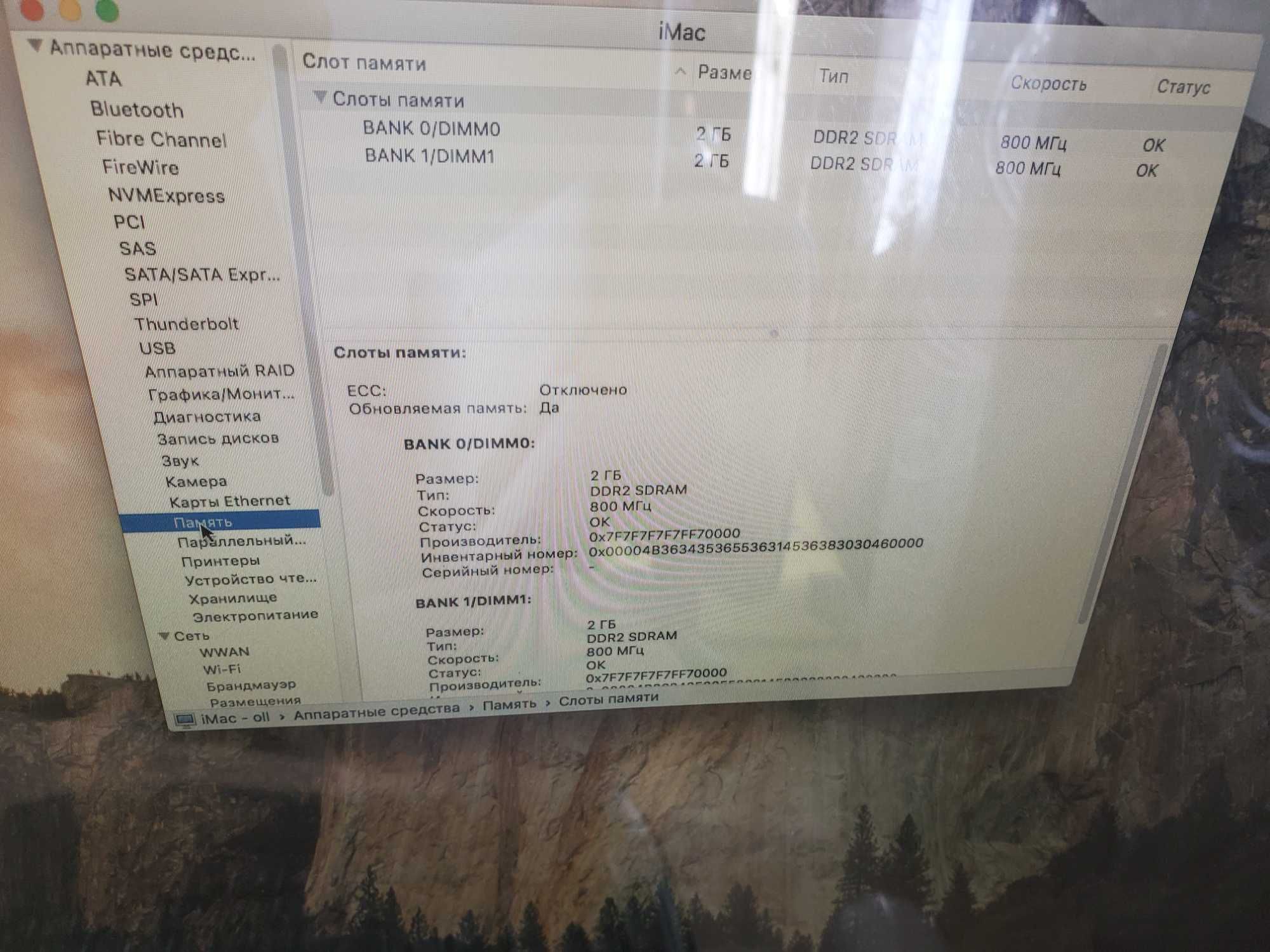 Imac А1225 24" Full HD, 4/256 ssd