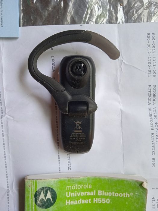 Гарнітура MOTOROLA H550