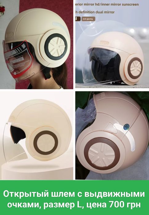 Новые мотошлемы шлем для скутера мотоцикла, с выдвижными очками