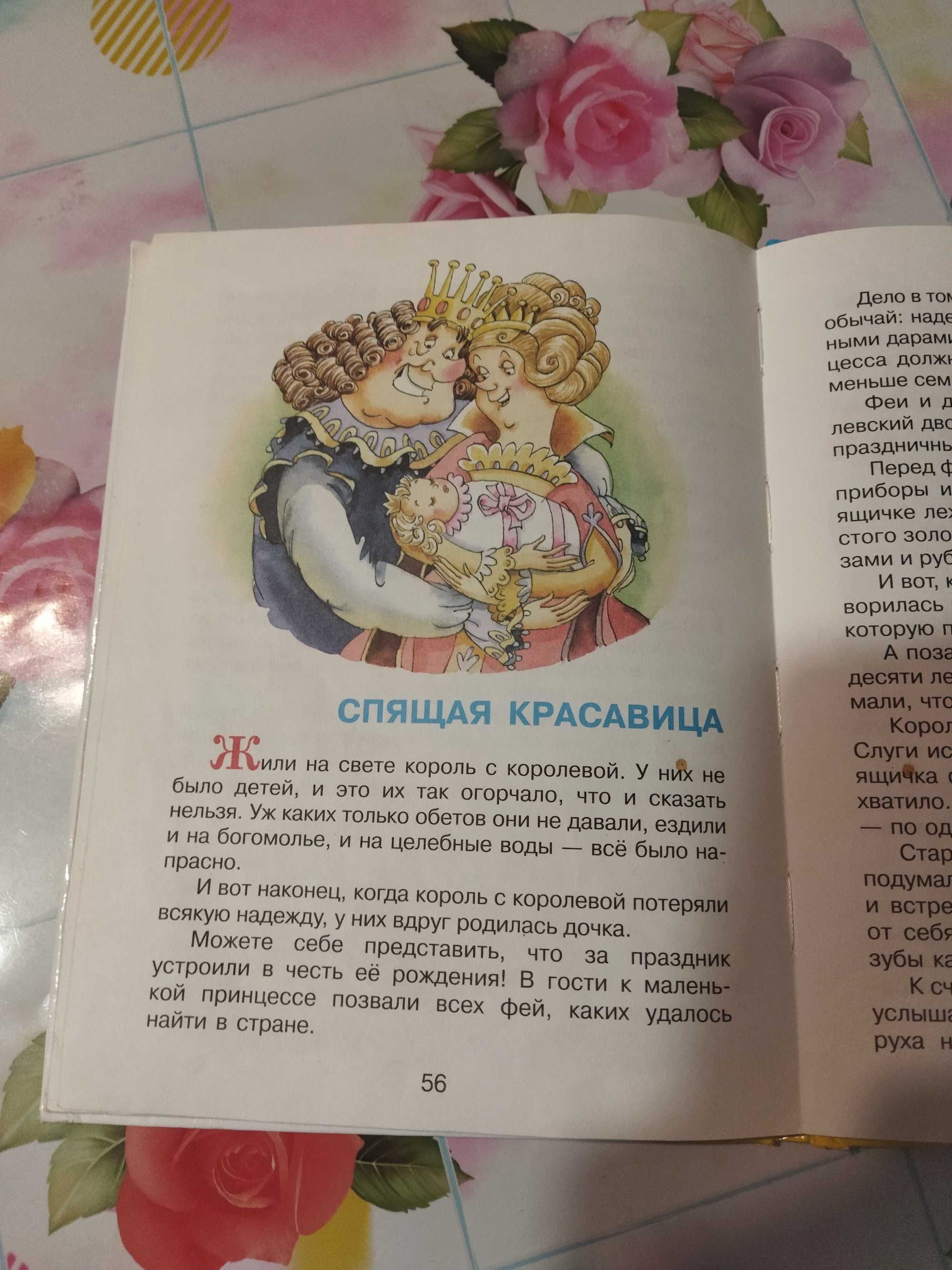 Книги детские. Сказки Андерсена и Шарля Перро