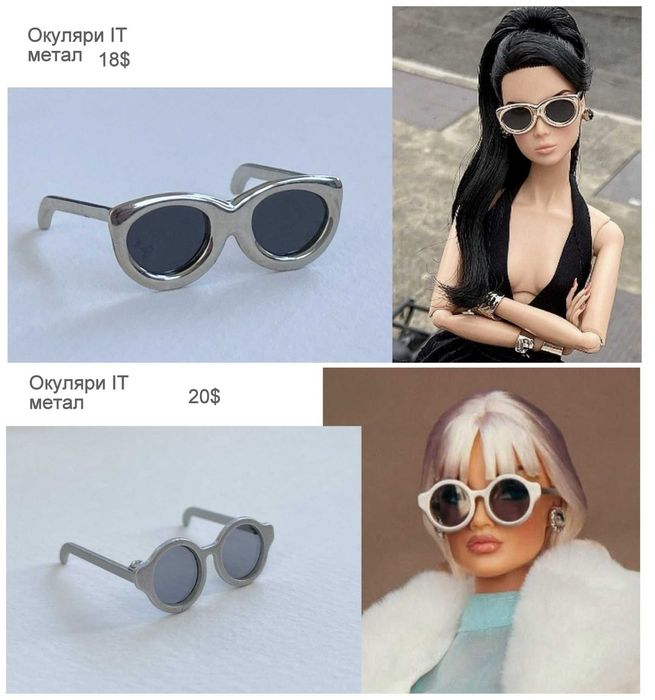 Очки  Integrity Toys, Mizi doll, Poppy Perker. FR.
