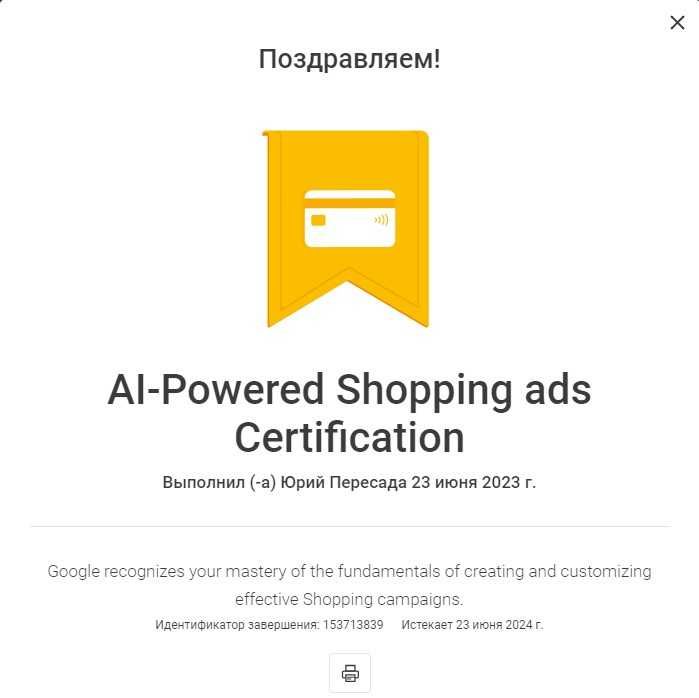 Реклама в гугл, Google ads. Google Partner. Львів