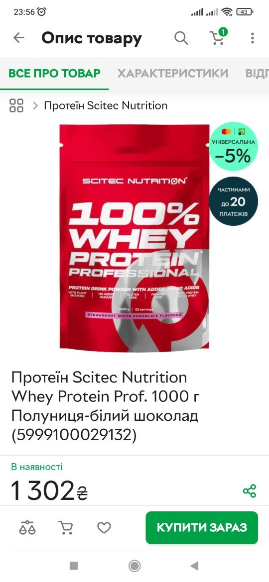Протеїн Scitec Nutrition 1 кг ваніль