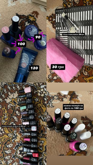 Приладдя для манікюру(НА ВСЕ ЦІНА РІЗНА)