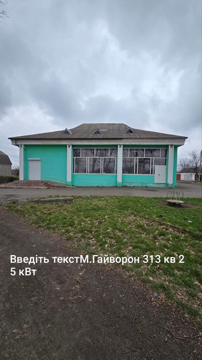 Оренда складських та офісних приміщень.Кропивницький,Гайворон, Аджамка