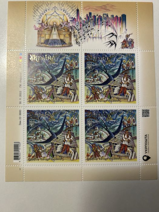 Аркуш марки «Щедрик», 2022 року