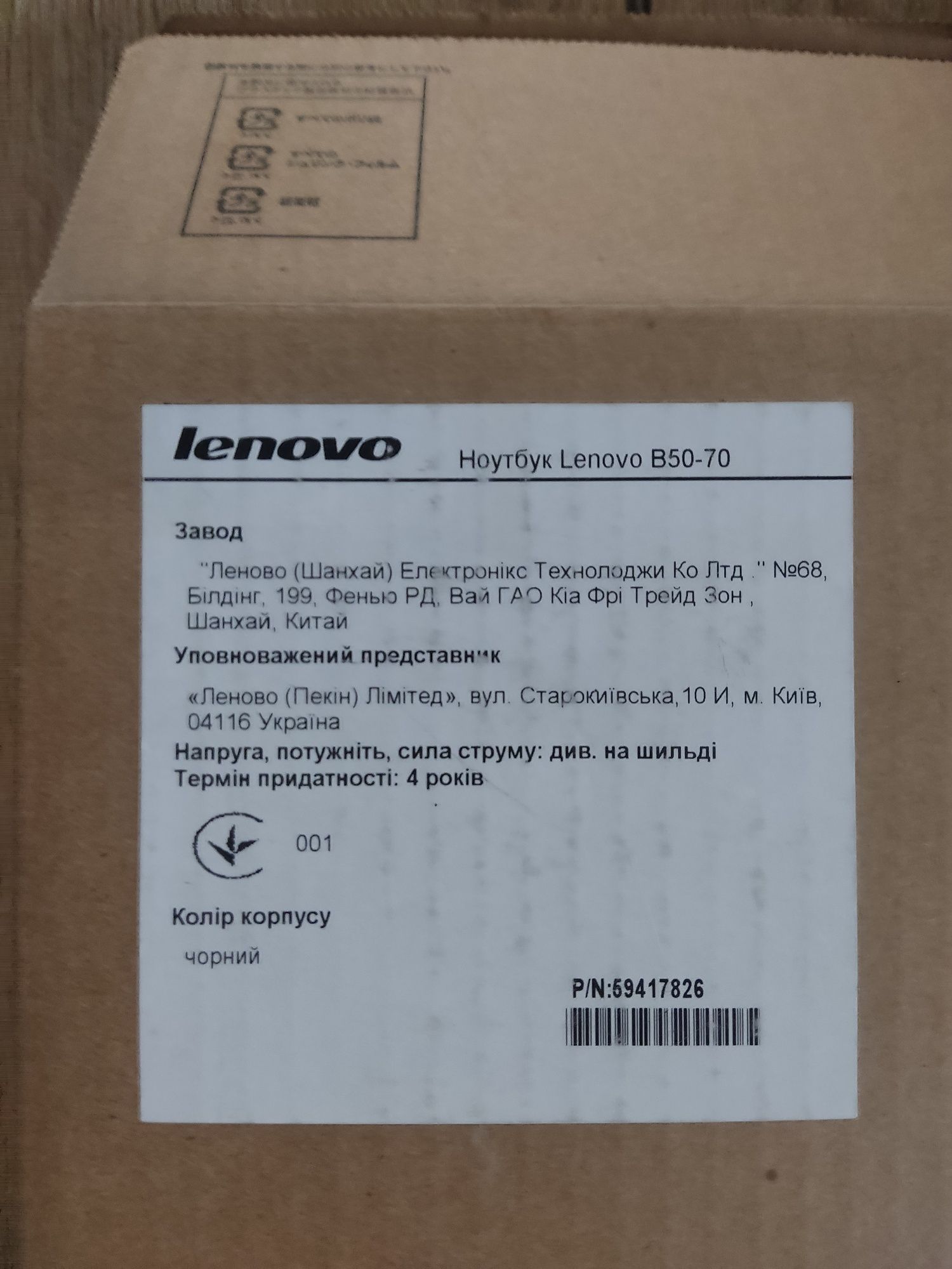 Ноутбук   Lenovo