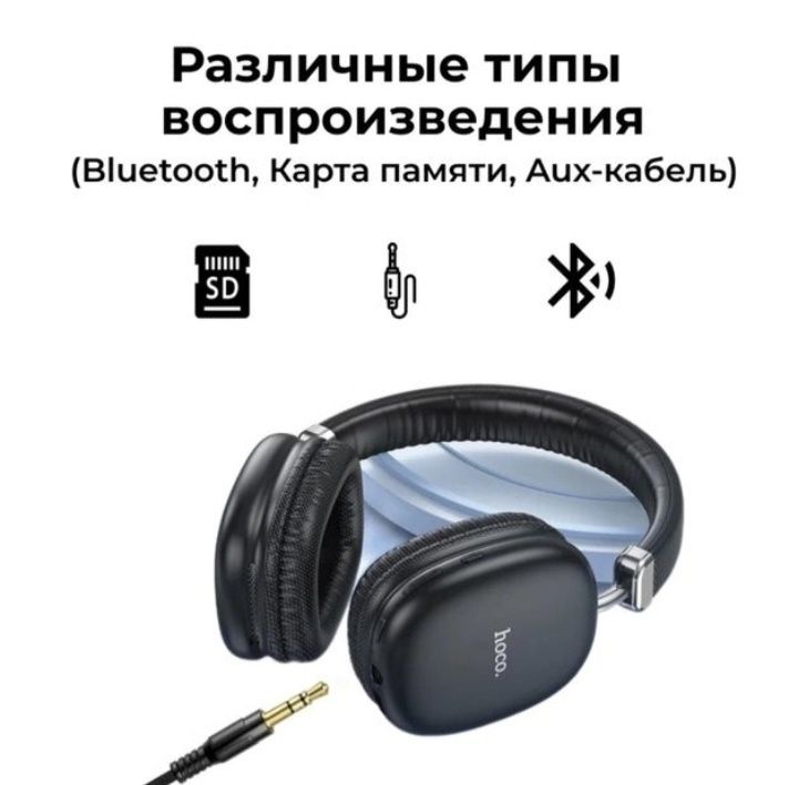 Bluetooth Наушники беспроводные Hoco W35 40h