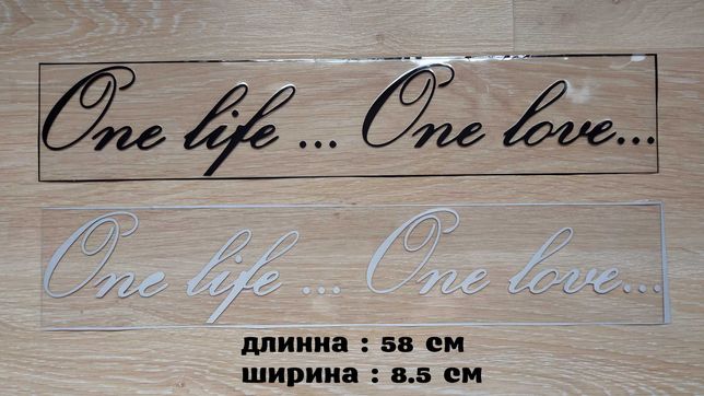 One Life...One Love -одна жизнь одна любовь