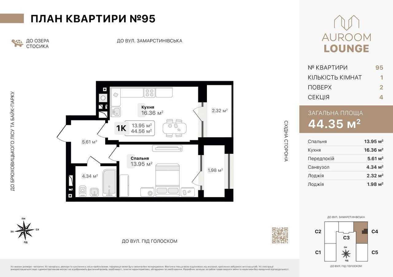 Продаж 1-кім ЖК Auroom Lounge вул. Під Голоском ВІД ВЛАСНИКА