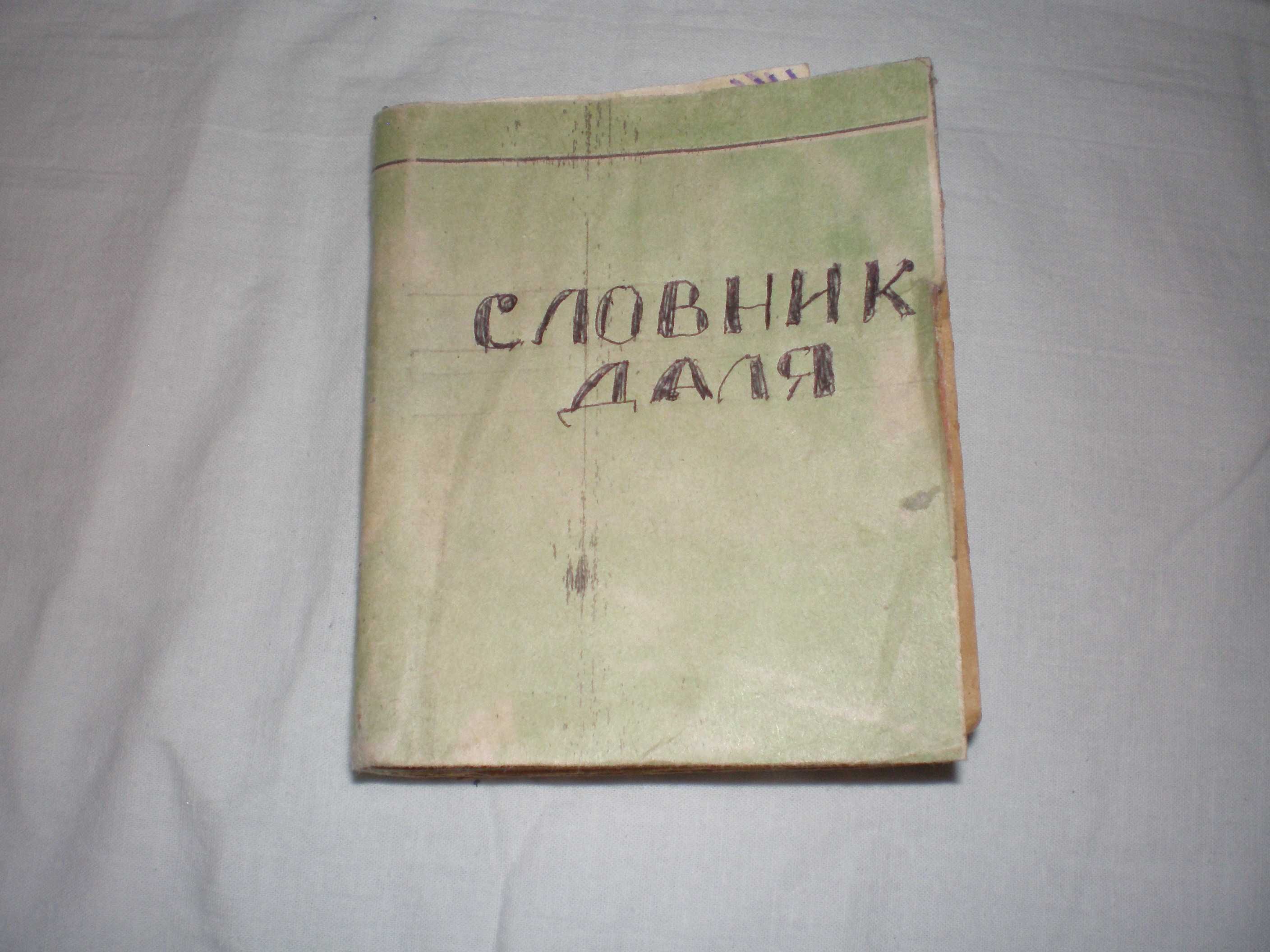 Старинные книги.