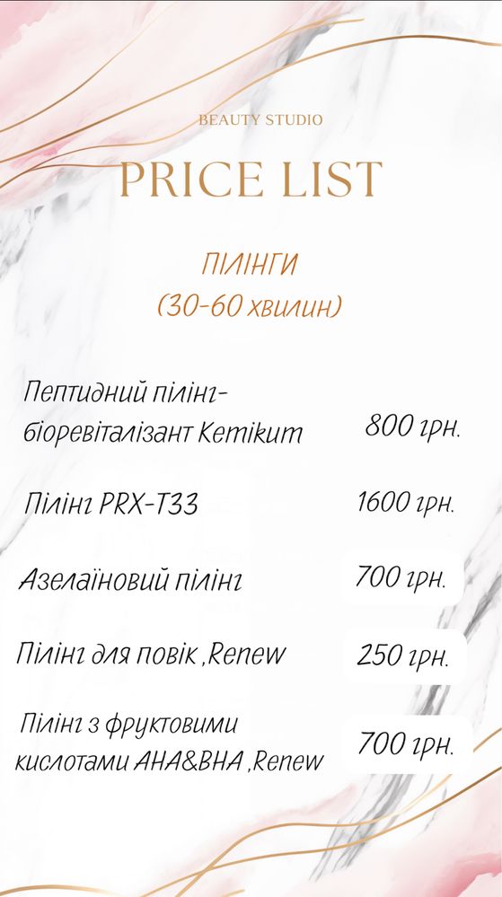 Косметолог метро Славутит (чистки ,пілінги,RF,масаж,карбоксі)