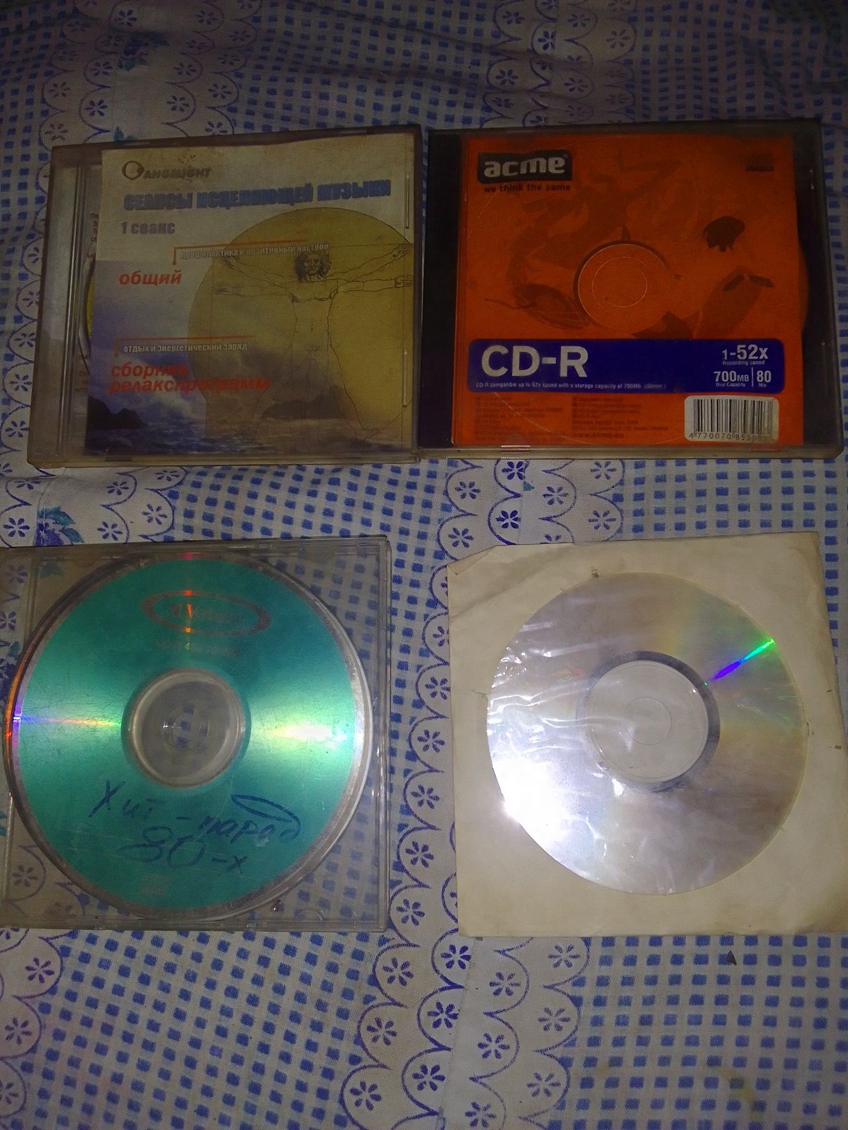 Диски CD с музыкой