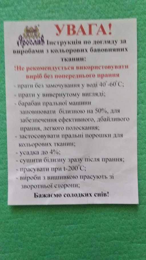 Набор постельного белья байка (теплый)
