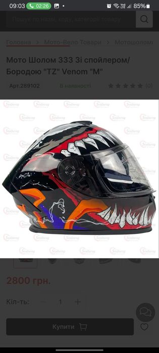 Шлем для мото/скутеров