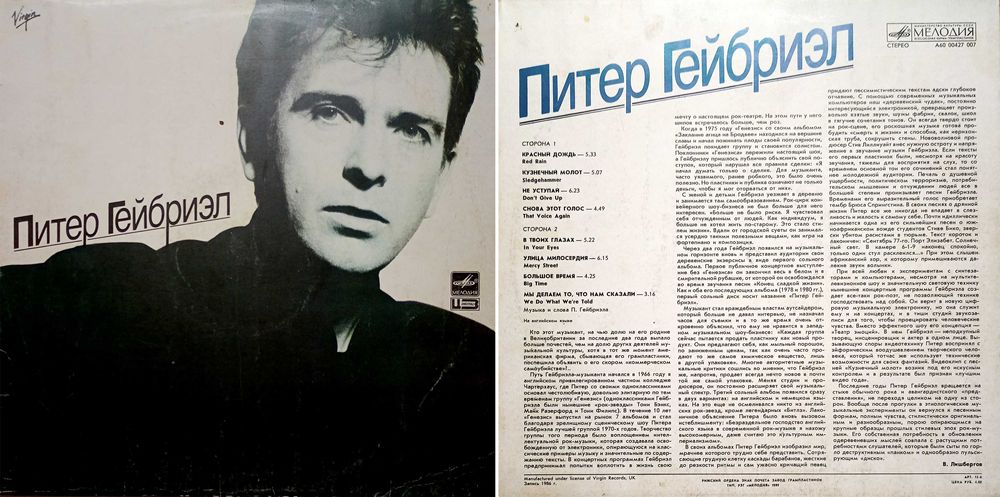 Вініл/ Led Zeppelin/ Beatles/ Peter Gabriel/ Manfred Mann Earth Band