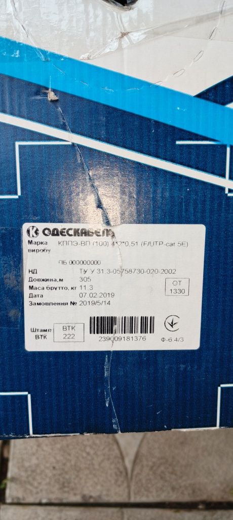 Кабель F/UTP - cat 5E КППЕ-ВП зовнішній