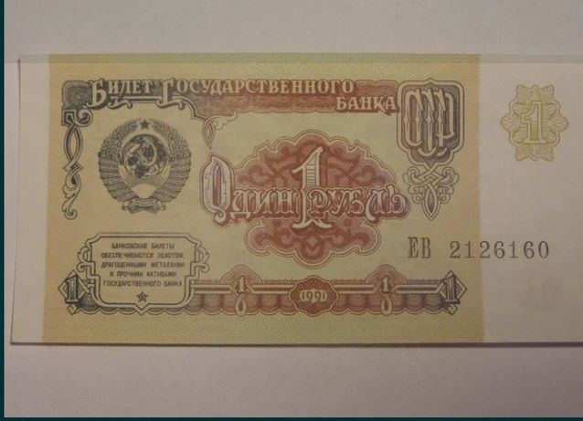Рубль СССР 1961 год. Новый.