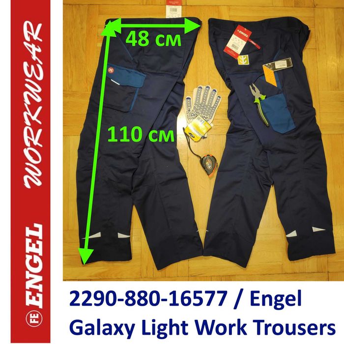 НОВі Розмір 56 (54) ENGEL 2290 Galaxy LightWork Trousers Штани майстра