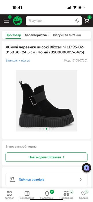 Круті фірмові ботинки на байці