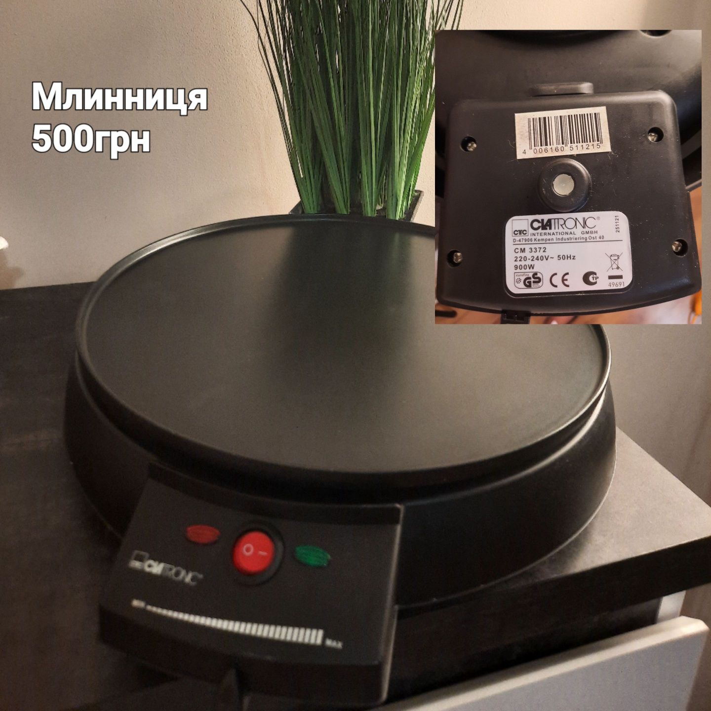 Млинниця і кухонні ваги