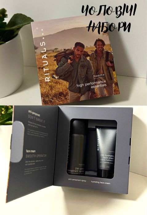 Чоловічий набір Homme Rituals набори XS,S, M, для авто, в косметичці