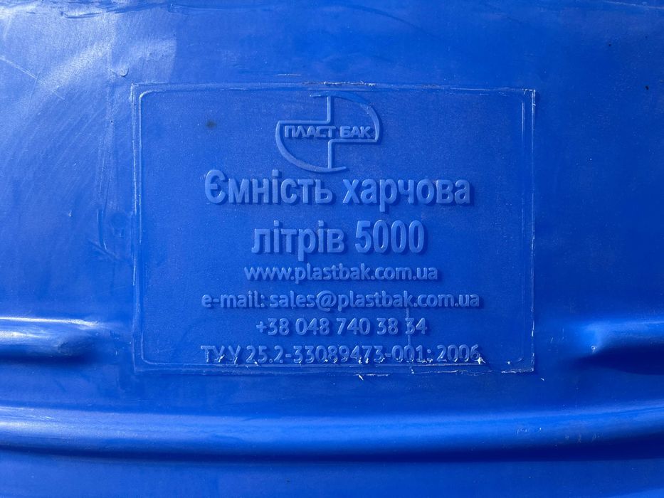 Бак 5000 л для води та інших харчових та хімічних рідин