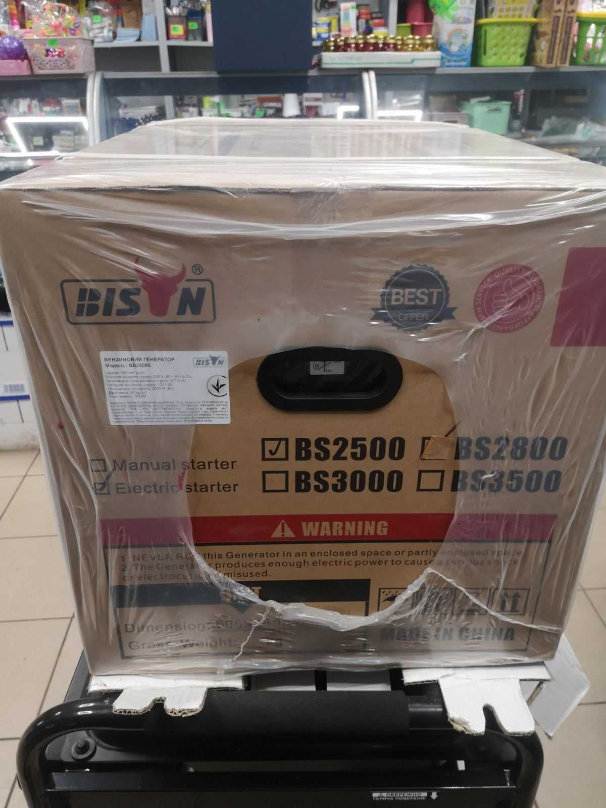 Генератор бензиновый BISON BS2500E (6833550)
