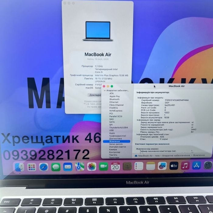 MacBook Air 13 2020 i5 16GB RAM 256GB SSD Space Gray МАГАЗИН ГАРАНТІЯ